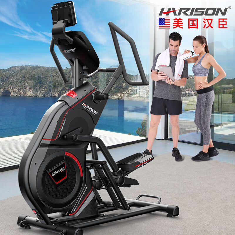harison美国汉臣 椭圆机 豪华商用登山机踏步机 电磁控椭圆仪 运动