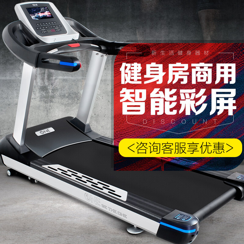 康强跑步机商用健身房专用智能静音彩屏ONE全新升级 健身器材 送货到家上门安装