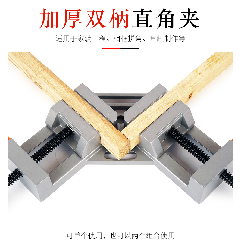 芸昕璐 直角固定器九十度电焊焊接直角定位工具木工直角夹90度角固定