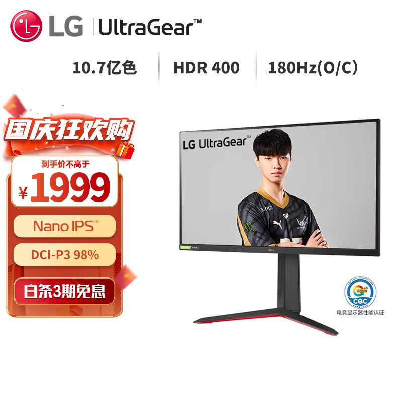LG 27英寸 NanoIPS 2K 180Hz(超频) 满血版 10.7亿色 HDR400 兼G-Sync 游戏 电竞显示器 27GP850怎么样,好用不?
