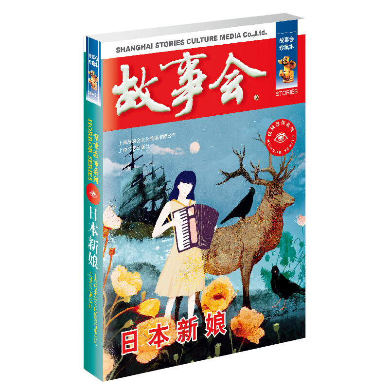 日本新娘/惊悚恐怖系列