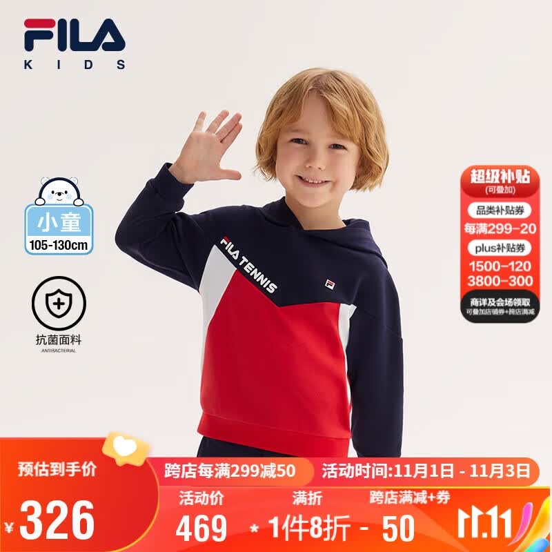 FILA斐乐童装儿童上衣长袖2023秋冬小童男童抗菌连帽休闲卫衣怎么样,好用不?