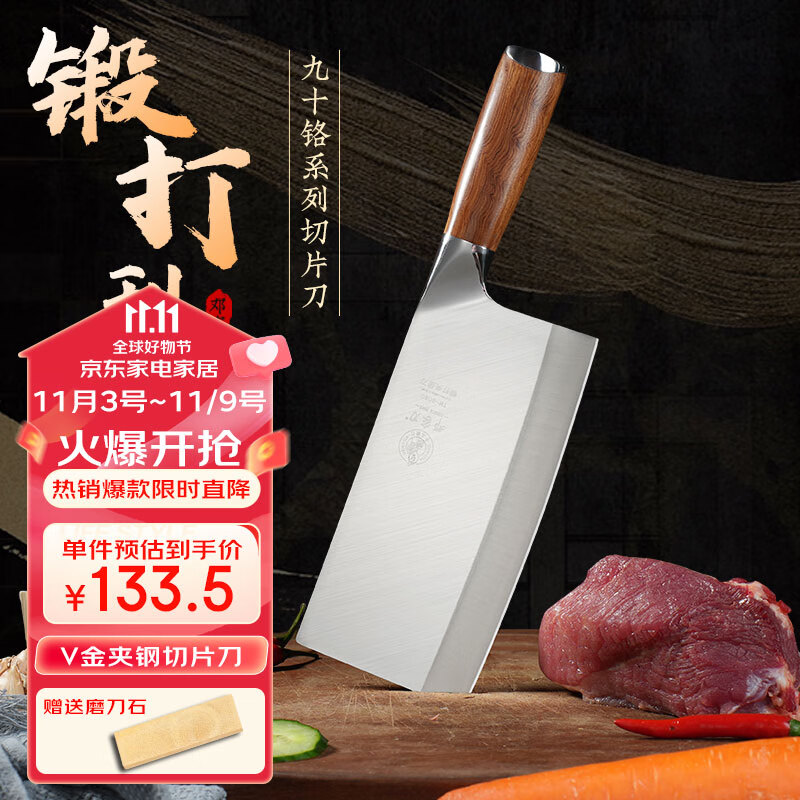 邓家刀 锻打9铬18钼钒钢高硬度复合钢菜刀不锈钢夹钢菜刀家用锋利切片刀使用感如何?