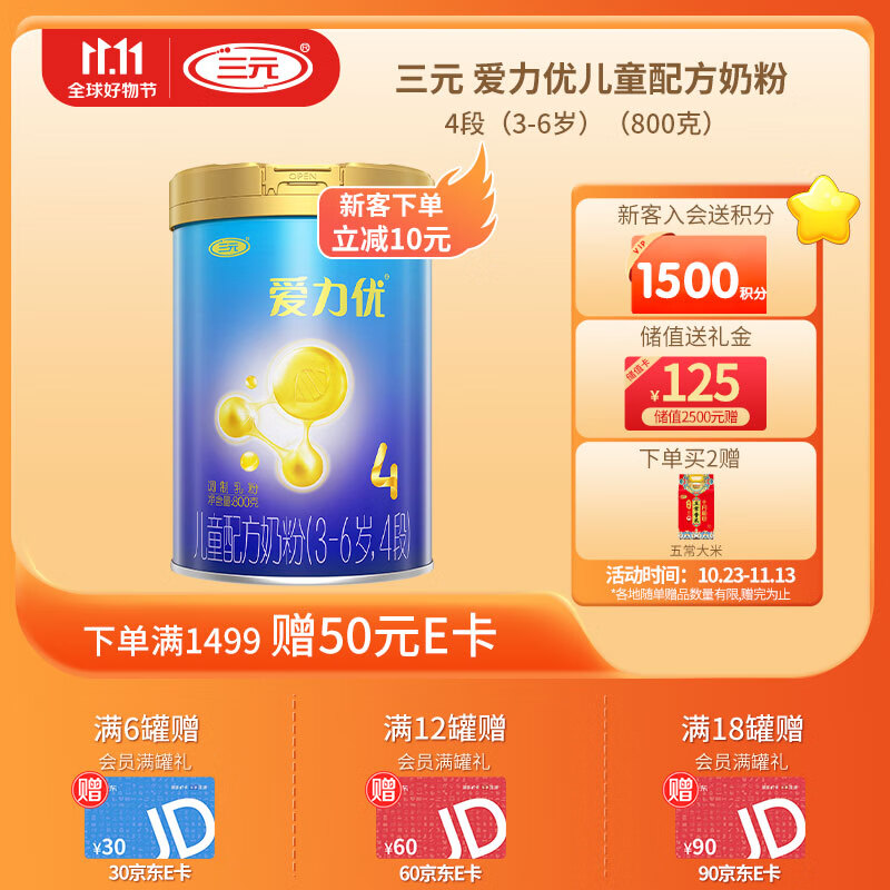 三元 爱力优儿童奶粉4段（3-6岁）800g/罐怎么看?