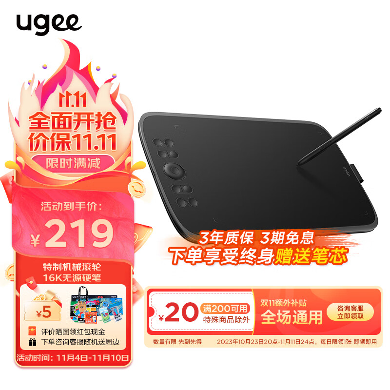 JD手写板价格走势|手写板价格比较