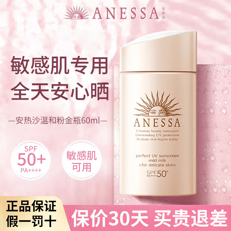 ���ڲ���������ɳ ��ɹ˪ 60ml