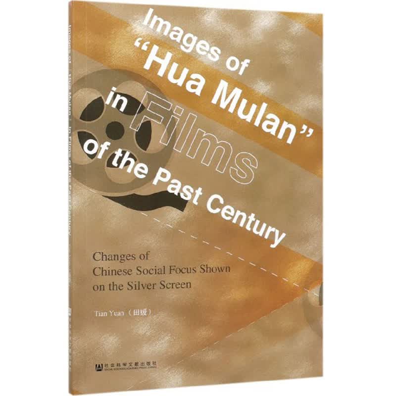 Images of“Hua Mulan”in Films of The Past Century