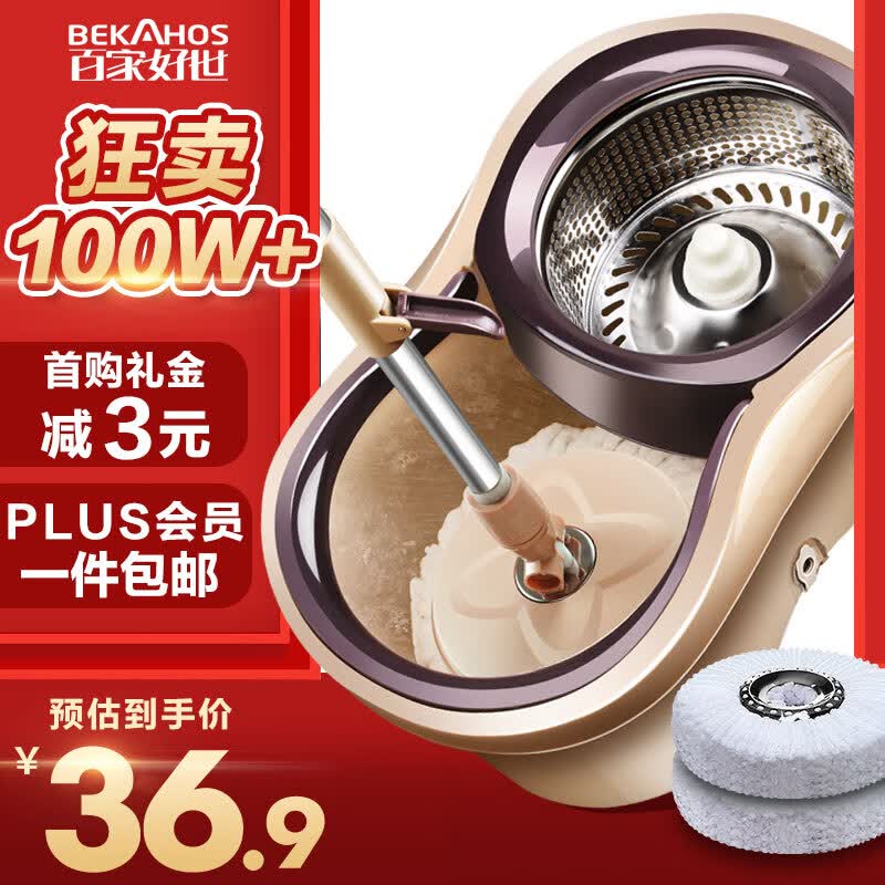 百家好世拖把家用一拖净免手洗2023懒人旋转拖把桶地拖布吸水墩布拖地神器高性价比高么？