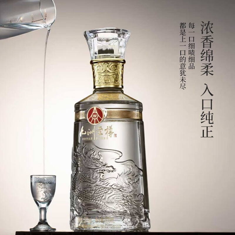 五粮液股份公司出品 浓香型白酒龙年送礼  商务宴席过节团圆酒 52度 500mL 2瓶 九洲至樽