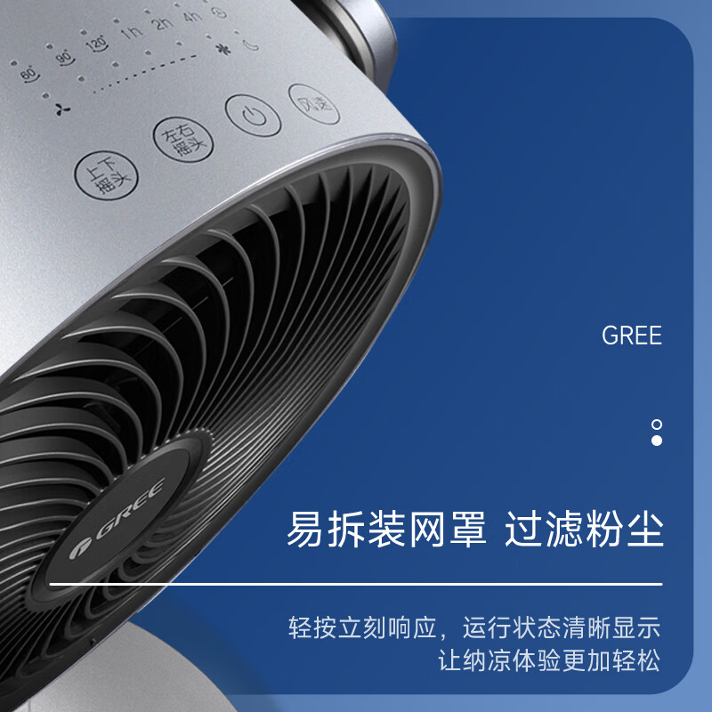 格力（GREE）电风扇格力空气循环扇直流变频电风扇家用摇头电扇涡轮评价质量实话实说,质量真的好吗？