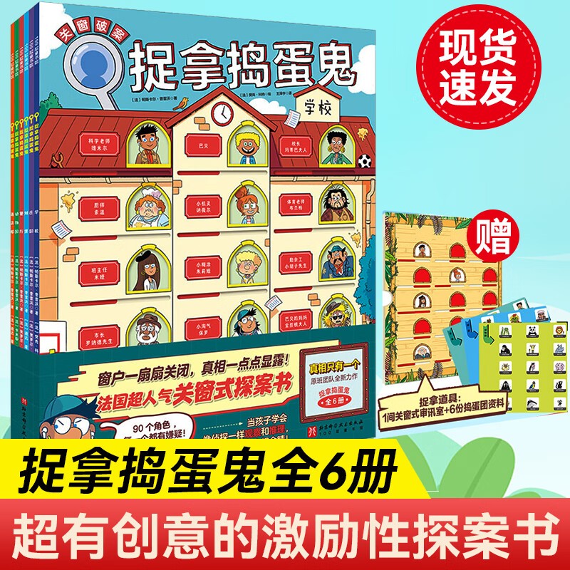 真相只有一个系列 关窗破案猫咪大侦探捉拿