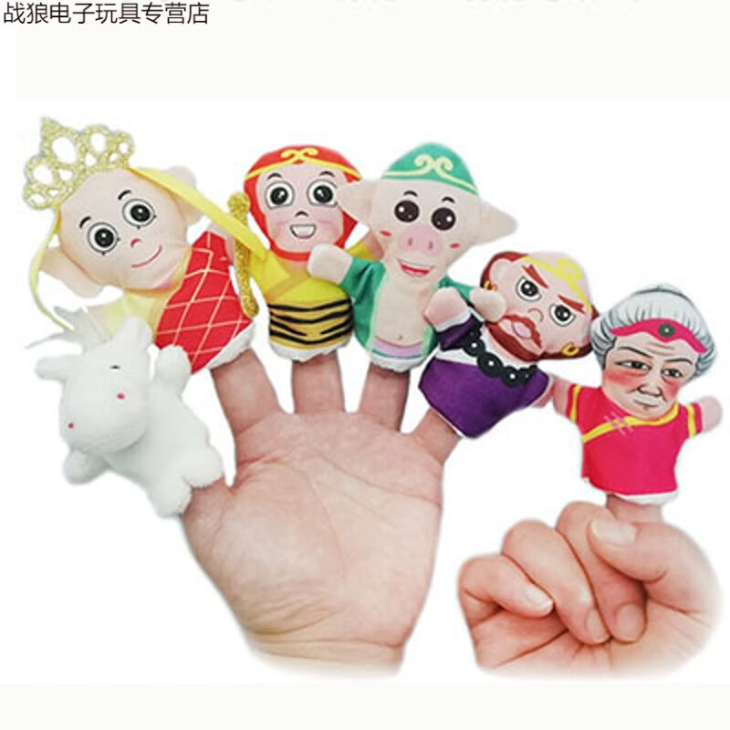 家人动物指偶毛绒公仔手指玩偶动物手偶早教玩具 西游记手偶【6个装】