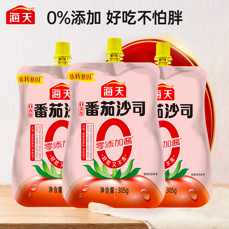 海天番茄酱 0添加番茄沙司305g 果蔬沙司 蘸披萨汉堡薯条零添加下饭酱