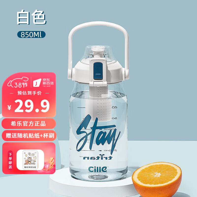 在京东怎么查塑料杯历史价格|塑料杯价格走势图