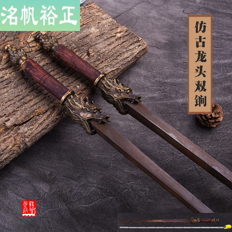 明清式实心钢制双鞭锏武术表演训练摆设 送a 单锏[教程联系客服]