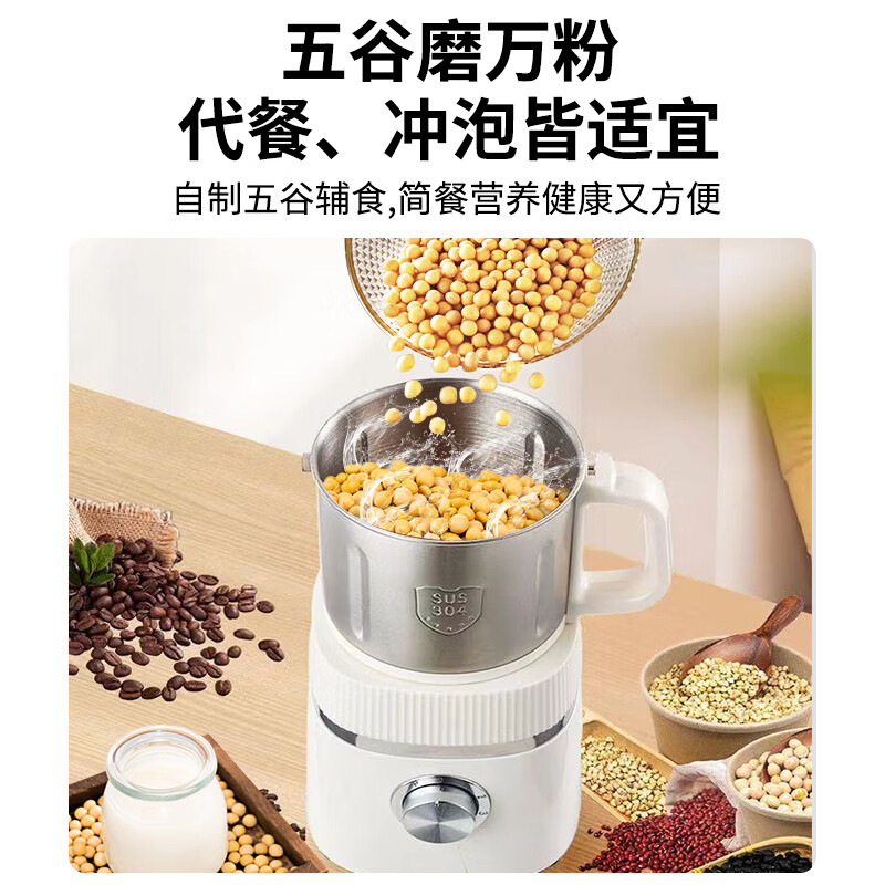 天东干湿两用磨粉机家用小型绞肉粉碎机五谷杂粮研磨机水果超细打粉机破壁机调料湿米玉米粉花生打豆浆 【干湿两用】米白色 304不锈钢粉仓+刀片礼包