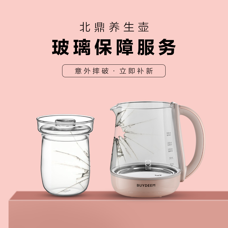 北鼎 养生壶 44.1元