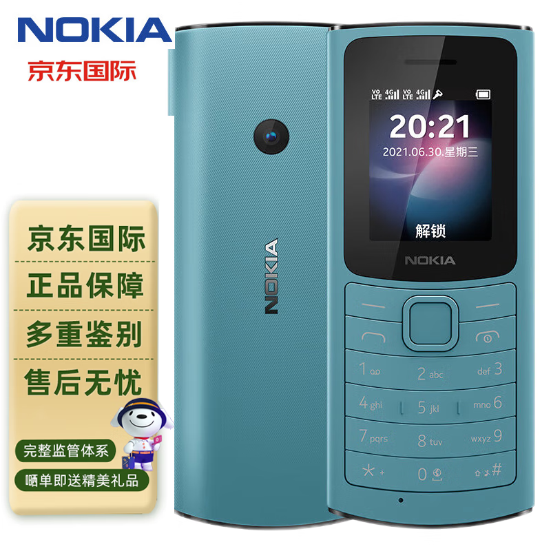 诺基亚(nokia)110 4g 移动联通电信三网4g 黑色 双卡双待机 老人老年