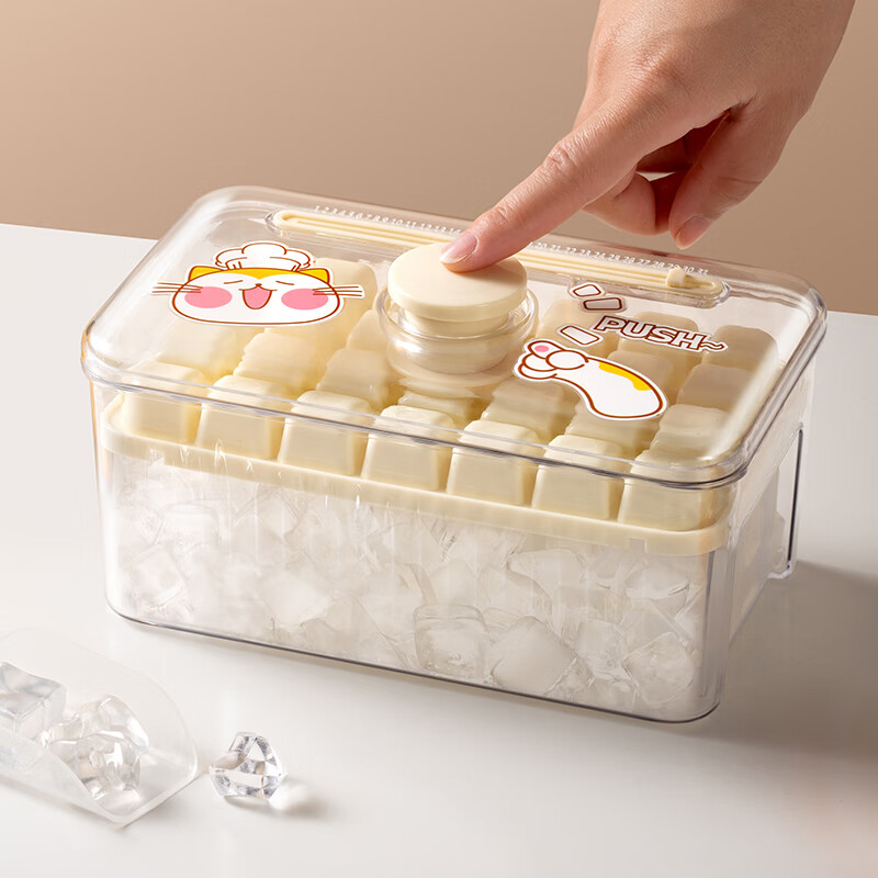 魔幻厨房冰块模具冰箱自制辅食冰格食品级按压式储冰盒制冰模具双层56格