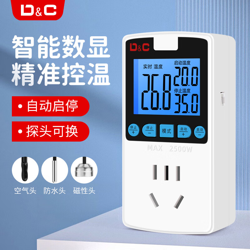 上德温控器温控插座开关地暖鱼缸冰箱水温度控制器数显可调定时控温仪 液晶背光+防水探头