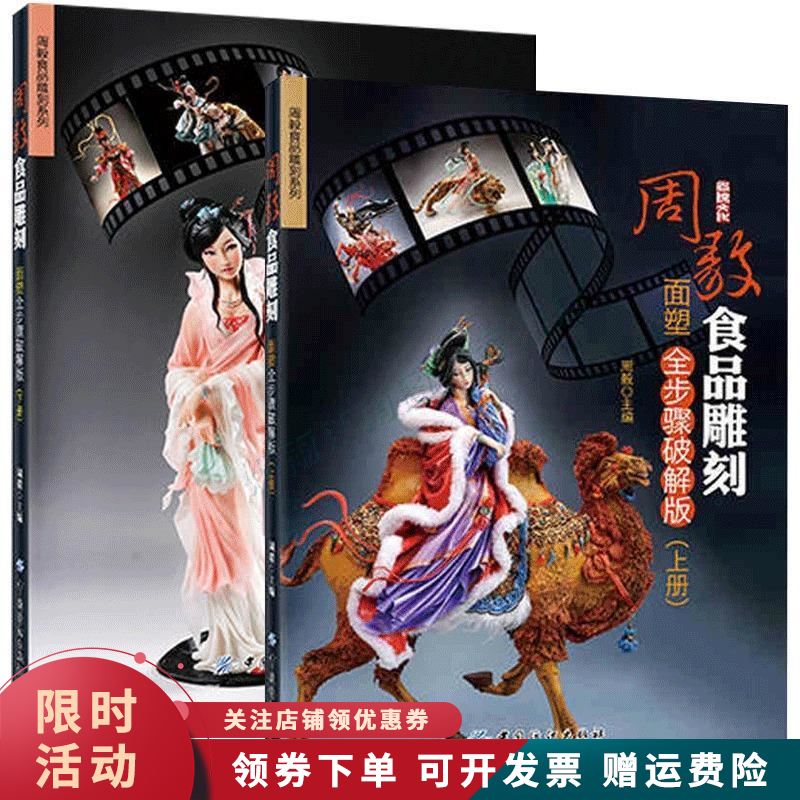 周毅食品雕刻【上新】