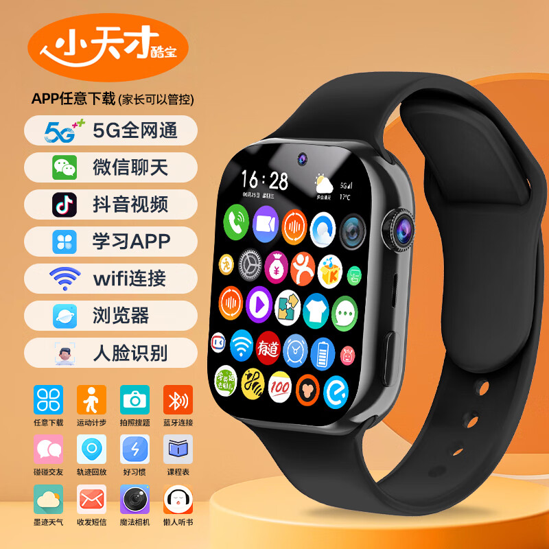 小天才酷宝【可用微信】儿童智能电话手表5G全网通学生青少年初高中精准定位运动级防水可视频智能手表 炫酷黑【微信抖音+全功能+任意下载】