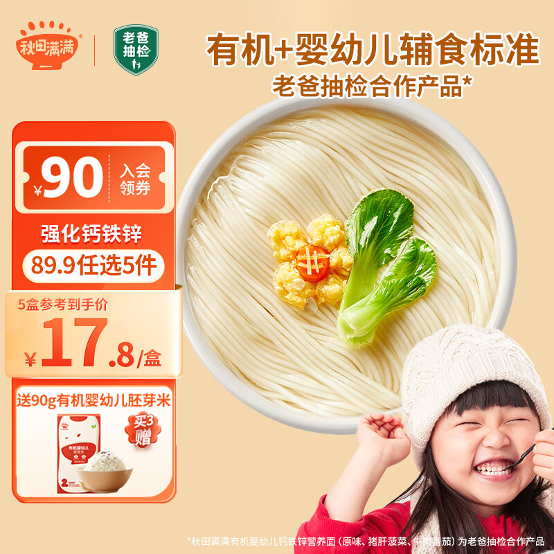 京东母婴玩具 2023-12-04 - 第6张  | 最新购物优惠券