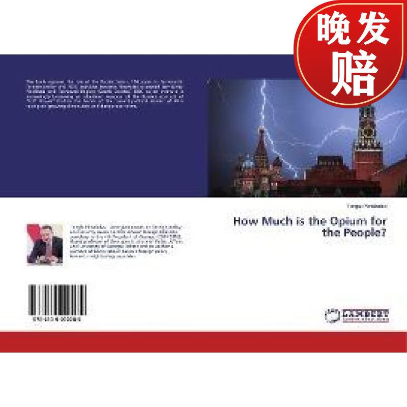 【4周达】how much is the opium for the people?