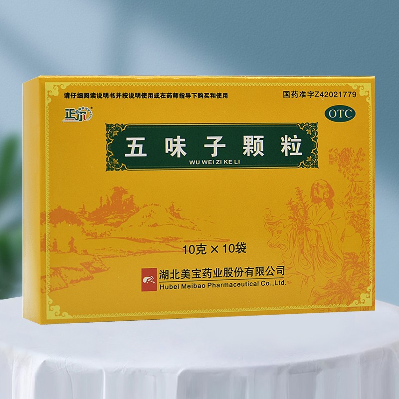 正尔五味子颗粒10g*10袋补肺益肾头晕失眠盗汗气短口干神经衰弱 1盒装