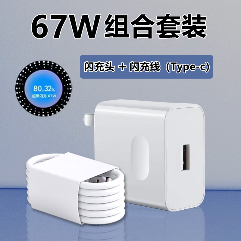 适配原装oppoa1pro充电器充电线A1pro数据线快充Aa1pro摄影配件 67W套装闪充头+闪充线1米 A1Pro高性价比高么？