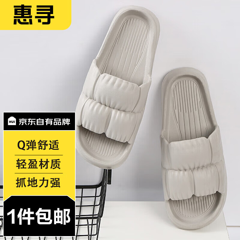 惠寻京东自有品牌凉拖鞋凉鞋家用家居软底防滑厚底7/7 灰色 42-43-九块九专栏-全利兔-实时优惠快报