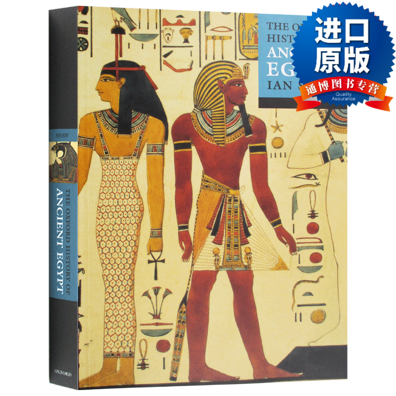 the oxford history of ancient egypt牛津图解古埃及史 英文原版