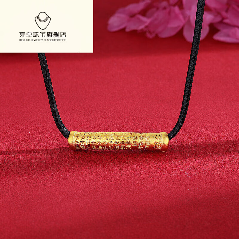 方锦象老风祥越南沙金心经弯管项链女款时尚简约不掉色吊坠生日礼物