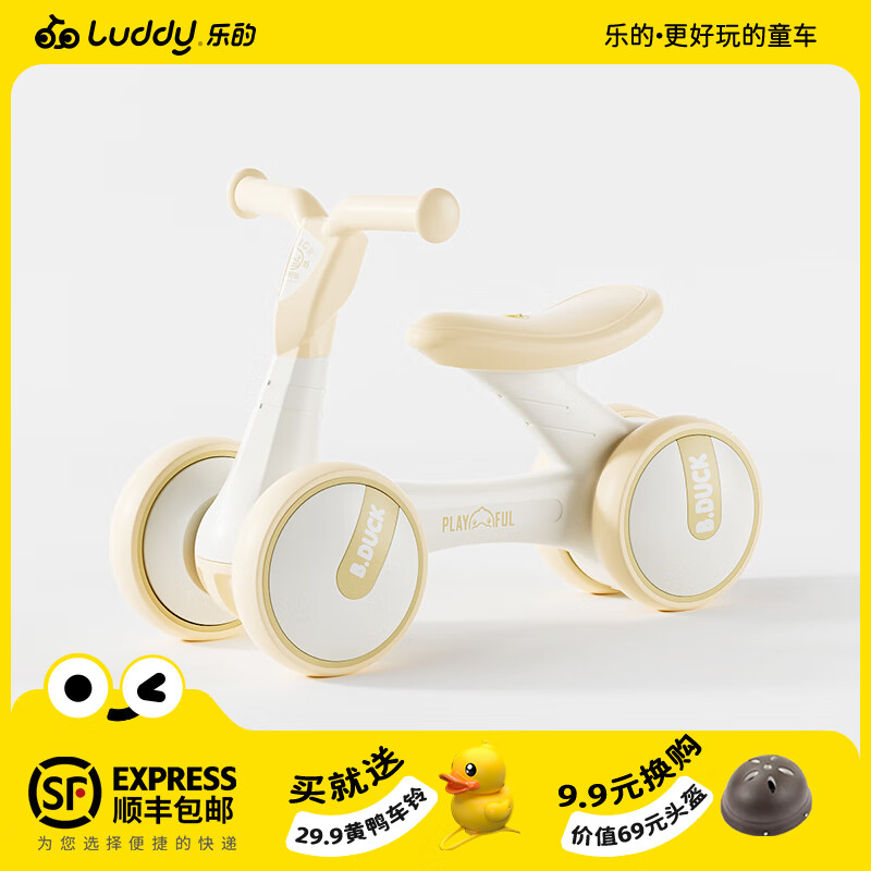 乐的儿童滑步车平衡车儿童滑行车扭扭玩具1-3岁婴幼儿1006小黄鸭 新款1006小棕鸭+车铃