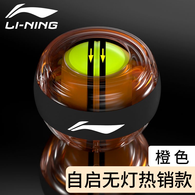 探讨解析李宁（LI-NING）握力球怎么样，可以看看评价