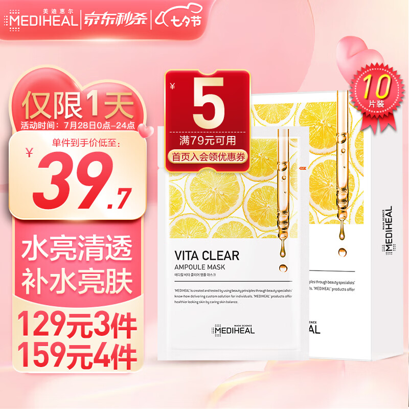 大家评测曝光美迪惠尔面膜补水面膜真实感受曝光？看看一周感受分享