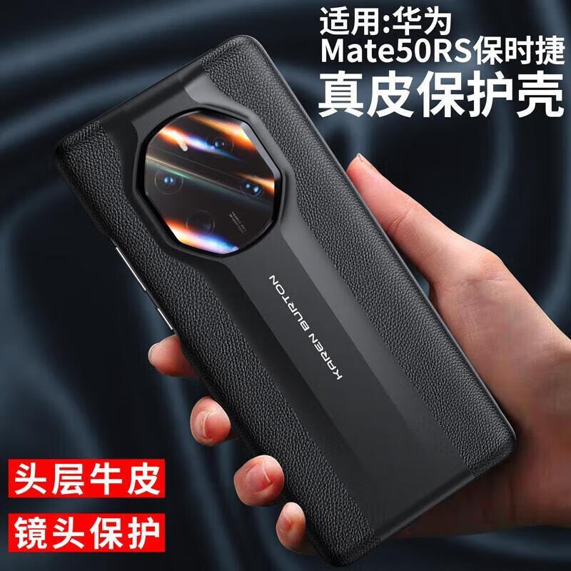 廷珊高档头层真皮华为mate50保时捷手机壳新款限量版50rs保护套防摔无