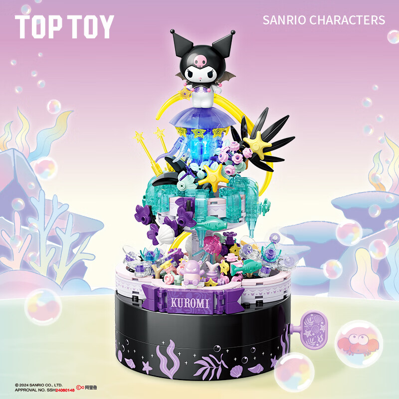 TOP TOY三丽鸥秘境精灵系列库洛米拼装积木旋转音乐盒玩具女生生日礼物