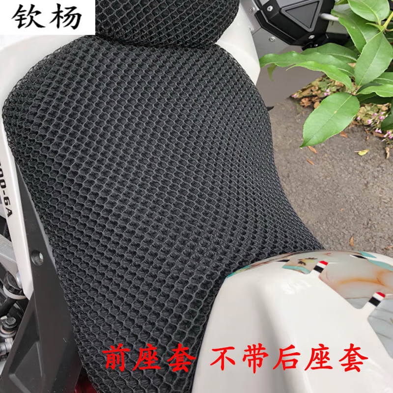 rr坐垫隆鑫ac座垫套lx-6c/a 无极r/rr lx-6a 前座套 3d 无极300r/rr