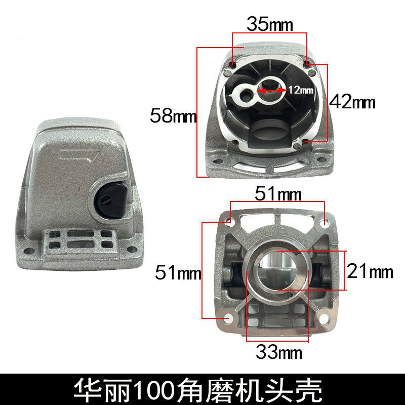 族适配自锁按钮 中间盖前盖轴承座磨机铝头壳配件 华丽100角磨机头壳