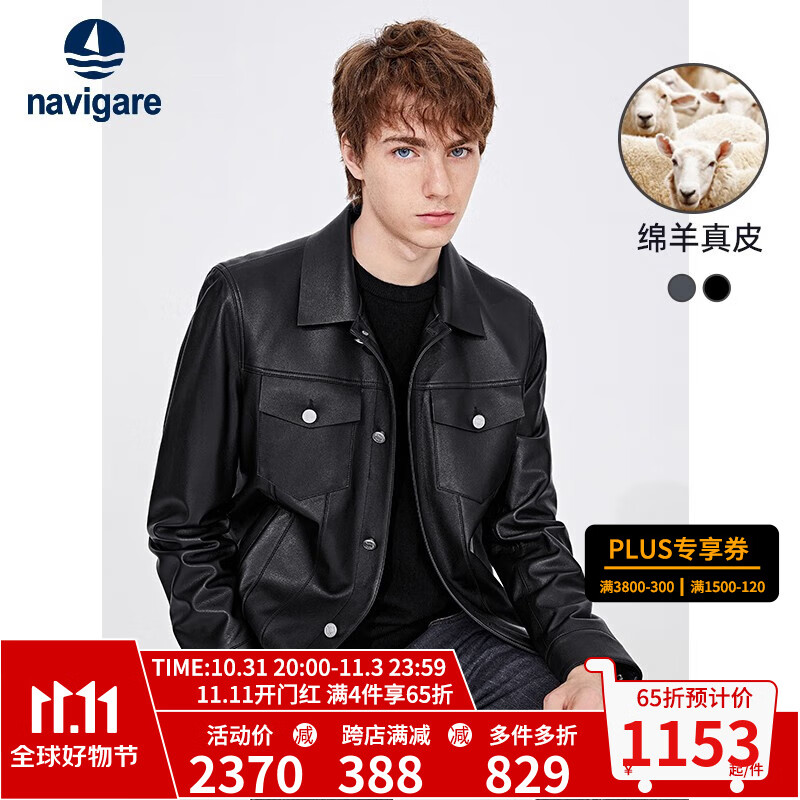 Navigare意大利小帆船真皮皮衣男2023新款翻领工装外套保暖休闲羊皮夹克 暗夜黑 L/50怎么样,好用不?