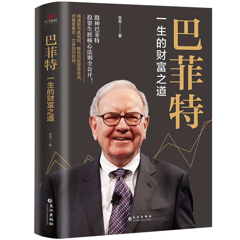 : 一生的财富之道