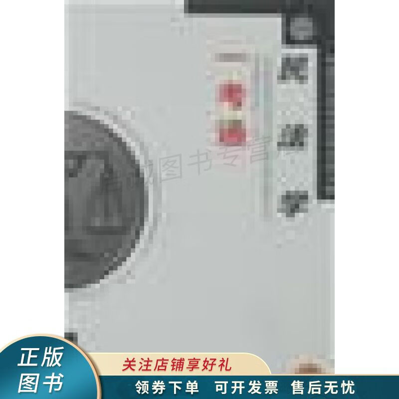 经济法概论经管类 庄乾威