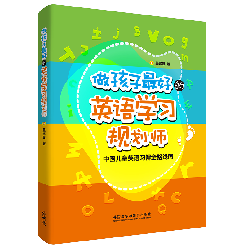 外研社出品适合孩子的少儿英语课程，历史价格网站助你更好决策