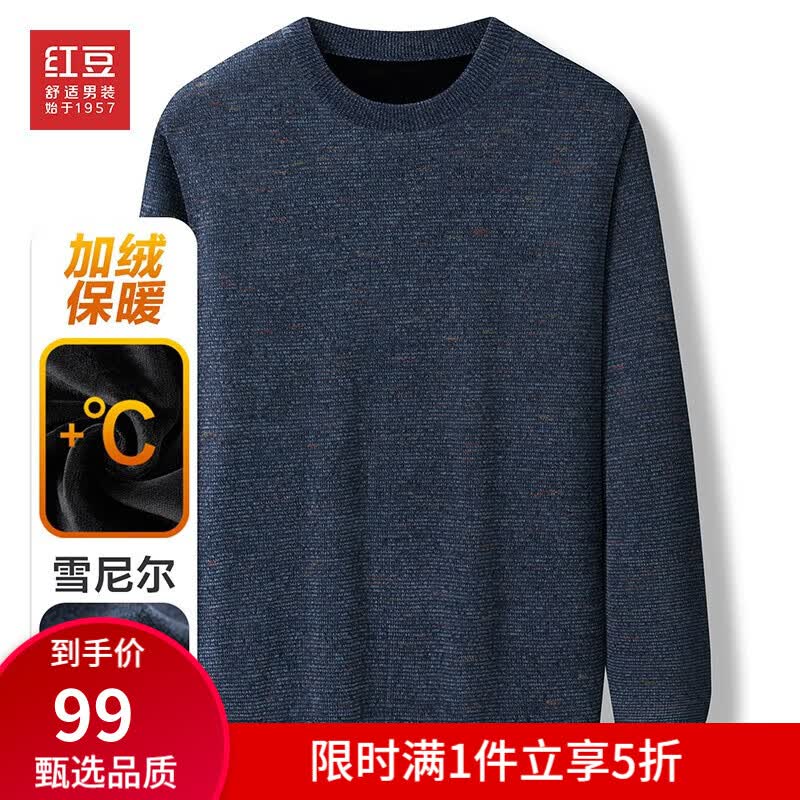 红豆针织衫男雪尼尔加绒加厚保暖圆领修身套头毛衣男秋冬新款 S4霜灰色 175/92A(110)怎么样,好用不?