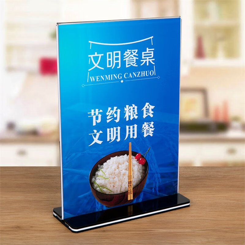 旌图饭店食堂厉行节约粮食文明用餐光盘行动桌牌公筷公勺台卡台牌桌签