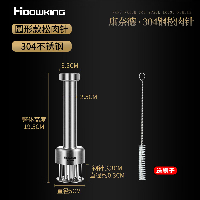 合慶304不銹鋼松肉針牛排工具 扣肉插肉扎孔扎肉器嫩肉斷筋神器牛扒錘 松肉針【304不銹鋼】