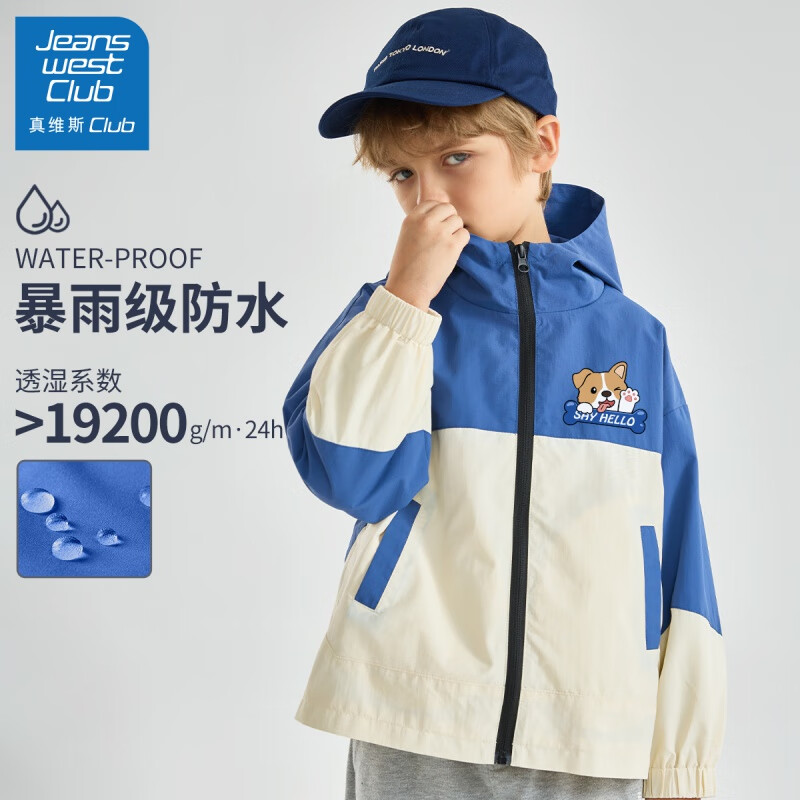 JEANSWEST CLUB童装男童外套春秋款帅气2023新款儿童连帽冲锋衣潮中大童户外秋装 【拼色冲锋衣】yr柯基K灰蓝 130cm怎么样,好用不?