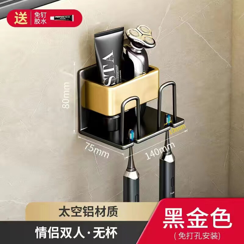牙刷架壁挂式牙杯套装洗漱用品漱口杯 【黑金】强力承重丨防腐耐锈