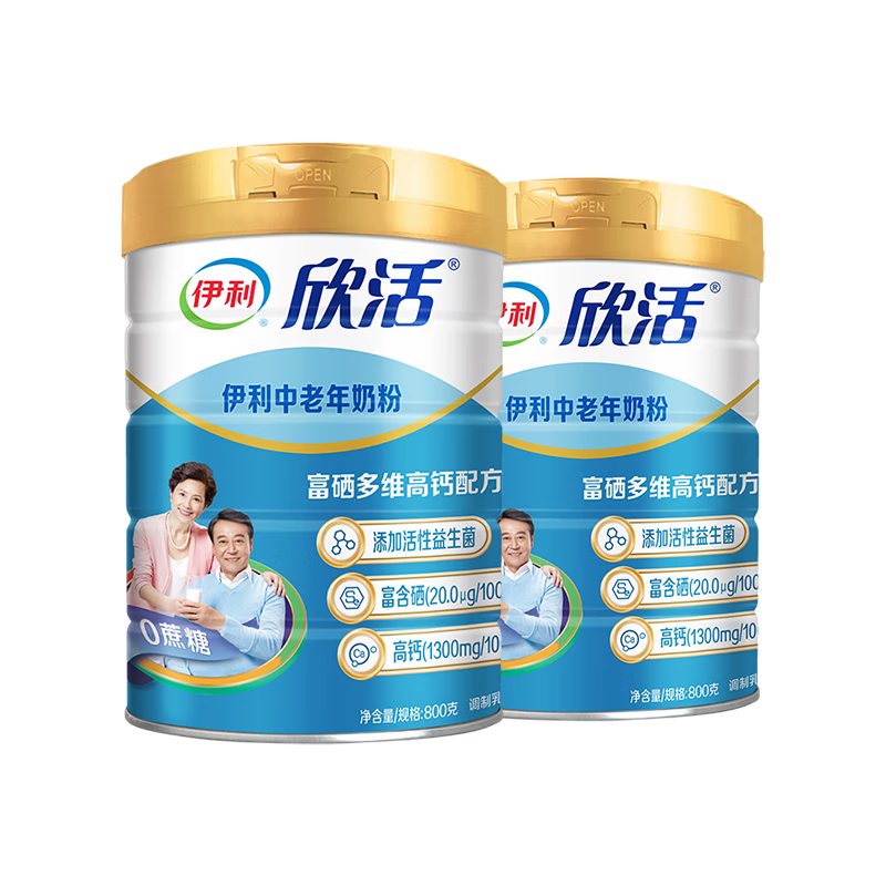 伊利欣活中老年奶粉900g*2罐装价格走势及评测
